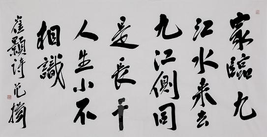 《长干行·其二》崔颢唐诗原文阅读翻译赏析 《长干行·其二》崔颢唐诗原文阅读翻译赏析