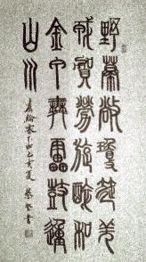 《塞下曲·其四》卢纶唐诗原文阅读翻译赏析 《塞下曲·其四》卢纶唐诗原文阅读翻译赏析