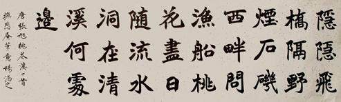 《桃花溪》张旭唐诗原文阅读翻译赏析 《桃花溪》张旭唐诗原文阅读翻译赏析