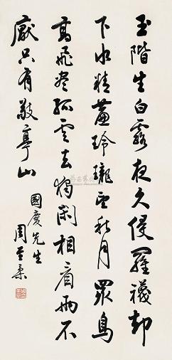 《玉阶怨》李白唐诗原文阅读翻译赏析 《玉阶怨》李白唐诗原文阅读翻译赏析