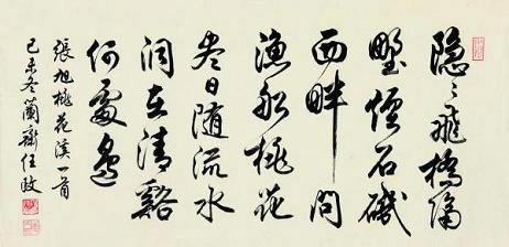 《桃花溪》张旭唐诗原文阅读翻译赏析 《桃花溪》张旭唐诗原文阅读翻译赏析