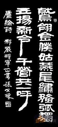 《塞下曲·其一》卢纶唐诗原文阅读翻译赏析 《塞下曲·其一》卢纶唐诗原文阅读翻译赏析