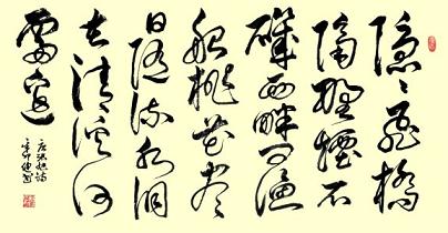 《桃花溪》张旭唐诗原文阅读翻译赏析 《桃花溪》张旭唐诗原文阅读翻译赏析