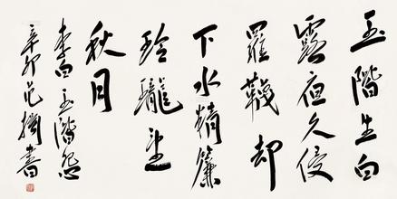 《玉阶怨》李白唐诗原文阅读翻译赏析 《玉阶怨》李白唐诗原文阅读翻译赏析