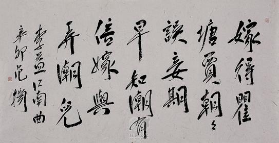 《江南曲》李益唐诗原文阅读翻译赏析