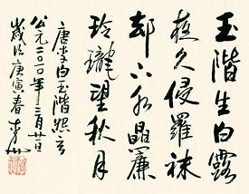 《玉阶怨》李白唐诗原文阅读翻译赏析 《玉阶怨》李白唐诗原文阅读翻译赏析