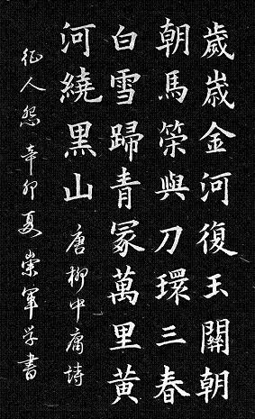 《征人怨》柳中庸唐诗原文阅读翻译赏析 《征人怨》柳中庸唐诗原文阅读翻译赏析