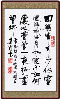 《夜上受降城闻笛》李益唐诗原文阅读翻译赏析 《夜上受降城闻笛》李益唐诗原文阅读翻译赏析