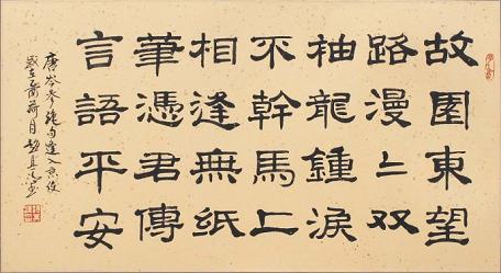 《逢入京使》岑参唐诗原文阅读翻译赏析