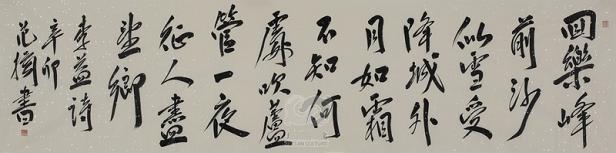 《夜上受降城闻笛》李益唐诗原文阅读翻译赏析