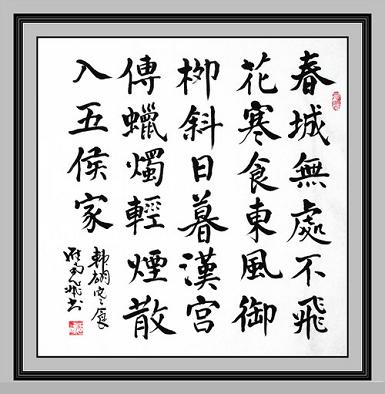 《寒食》韩翃唐诗原文阅读翻译赏析 《寒食》韩翃唐诗原文阅读翻译赏析