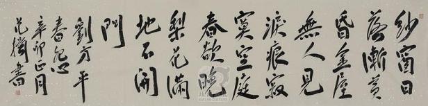 《春怨》刘方平唐诗原文阅读翻译赏析 《春怨》刘方平唐诗原文阅读翻译赏析