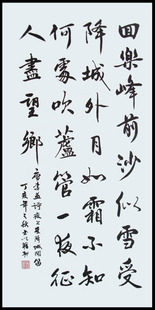 《夜上受降城闻笛》李益唐诗原文阅读翻译赏析 《夜上受降城闻笛》李益唐诗原文阅读翻译赏析