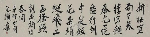 《春词》刘禹锡唐诗原文阅读翻译赏析