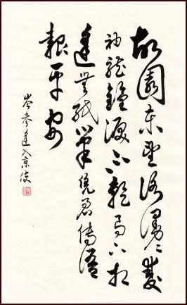 《逢入京使》岑参唐诗原文阅读翻译赏析