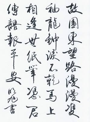 《逢入京使》岑参唐诗原文阅读翻译赏析