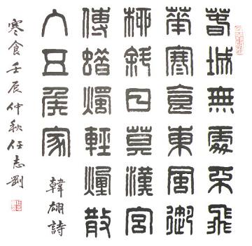 《寒食》韩翃唐诗原文阅读翻译赏析 《寒食》韩翃唐诗原文阅读翻译赏析