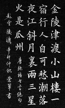 《题金陵渡》张祜唐诗原文阅读翻译赏析 《题金陵渡》张祜唐诗原文阅读翻译赏析