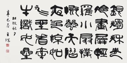 《秋夕》杜牧唐诗原文阅读翻译赏析 《秋夕》杜牧唐诗原文阅读翻译赏析