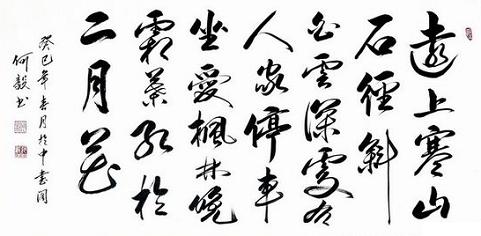 《山行》杜牧唐诗原文阅读翻译赏析 《山行》杜牧唐诗原文阅读翻译赏析