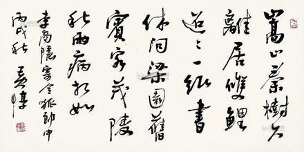 《寄令狐郎中》李商隐唐诗原文阅读翻译赏析