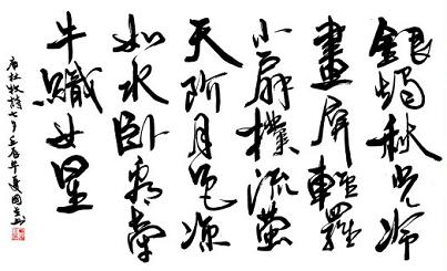 《秋夕》杜牧唐诗原文阅读翻译赏析 《秋夕》杜牧唐诗原文阅读翻译赏析