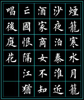 《泊秦淮》杜牧唐诗原文阅读翻译赏析 《泊秦淮》杜牧唐诗原文阅读翻译赏析