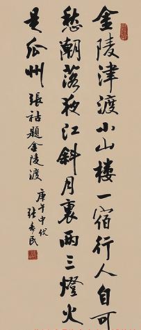 《题金陵渡》张祜唐诗原文阅读翻译赏析 《题金陵渡》张祜唐诗原文阅读翻译赏析