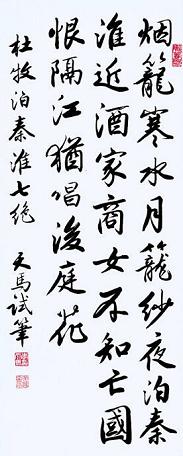 《泊秦淮》杜牧唐诗原文阅读翻译赏析 《泊秦淮》杜牧唐诗原文阅读翻译赏析