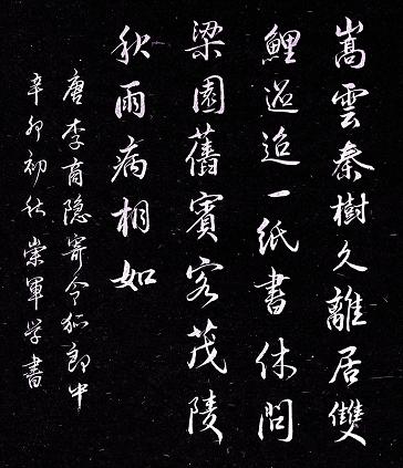 《寄令狐郎中》李商隐唐诗原文阅读翻译赏析 《寄令狐郎中》李商隐唐诗原文阅读翻译赏析