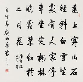 《山行》杜牧唐诗原文阅读翻译赏析 《山行》杜牧唐诗原文阅读翻译赏析