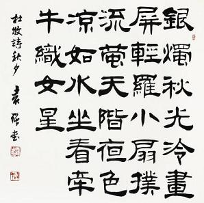 《秋夕》杜牧唐诗原文阅读翻译赏析 《秋夕》杜牧唐诗原文阅读翻译赏析