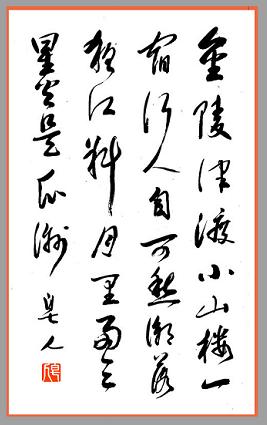 《题金陵渡》张祜唐诗原文阅读翻译赏析 《题金陵渡》张祜唐诗原文阅读翻译赏析