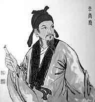 《寄令狐郎中》李商隐唐诗原文阅读翻译赏析 《寄令狐郎中》李商隐唐诗原文阅读翻译赏析