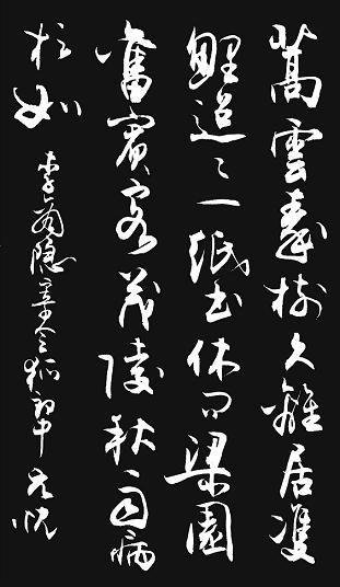 《寄令狐郎中》李商隐唐诗原文阅读翻译赏析