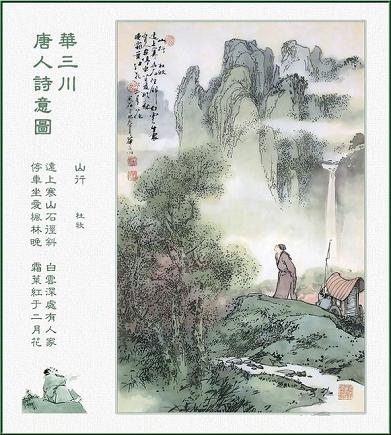 《山行》杜牧唐诗原文阅读翻译赏析 《山行》杜牧唐诗原文阅读翻译赏析