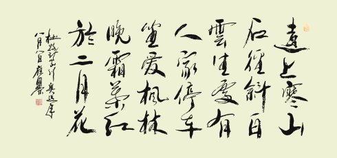 《山行》杜牧唐诗原文阅读翻译赏析 《山行》杜牧唐诗原文阅读翻译赏析