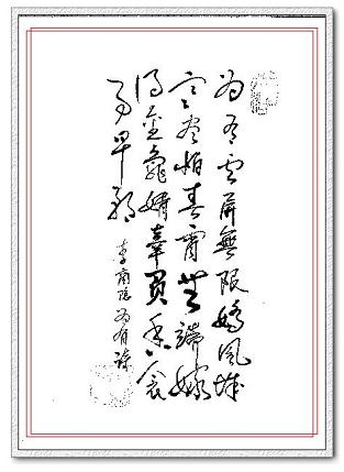 《为有》李商隐唐诗原文阅读翻译赏析 《为有》李商隐唐诗原文阅读翻译赏析