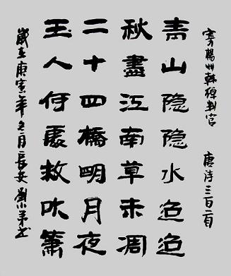 《寄扬州韩绰判官》杜牧唐诗原文阅读翻译赏析