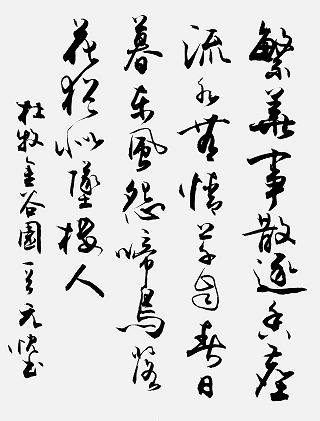 《金谷园》杜牧唐诗原文阅读翻译赏析 《金谷园》杜牧唐诗原文阅读翻译赏析