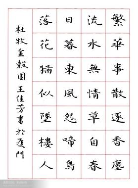 《金谷园》杜牧唐诗原文阅读翻译赏析 《金谷园》杜牧唐诗原文阅读翻译赏析