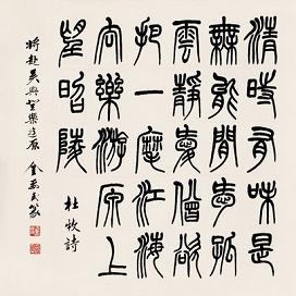 《将赴吴兴登乐游原》杜牧唐诗原文阅读翻译赏析 《将赴吴兴登乐游原》杜牧唐诗原文阅读翻译赏析