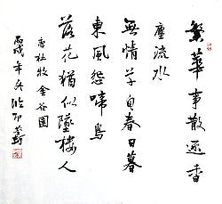 《金谷园》杜牧唐诗原文阅读翻译赏析 《金谷园》杜牧唐诗原文阅读翻译赏析