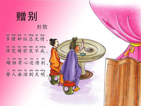 《赠别•其二》杜牧唐诗原文阅读翻译赏析 《赠别•其二》杜牧唐诗原文阅读翻译赏析