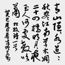 《寄扬州韩绰判官》杜牧唐诗原文阅读翻译赏析