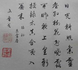 《集灵台·其一》张祜唐诗原文阅读翻译赏析