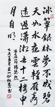 《瑶瑟怨》温庭筠唐诗原文阅读翻译赏析 《瑶瑟怨》温庭筠唐诗原文阅读翻译赏析