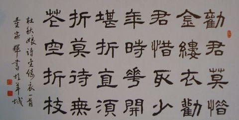 《金缕衣》杜秋娘唐诗原文阅读翻译赏析 《金缕衣》杜秋娘唐诗原文阅读翻译赏析