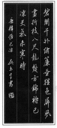《已凉》韩偓唐诗原文阅读翻译赏析 《已凉》韩偓唐诗原文阅读翻译赏析