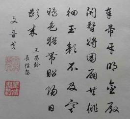 《长信怨》王昌龄唐诗原文阅读翻译赏析 《长信怨》王昌龄唐诗原文阅读翻译赏析